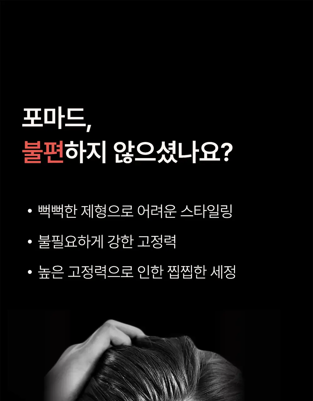 [끈적임없는] 헤레카 텍스쳐크림 150ml 상세페이지 8